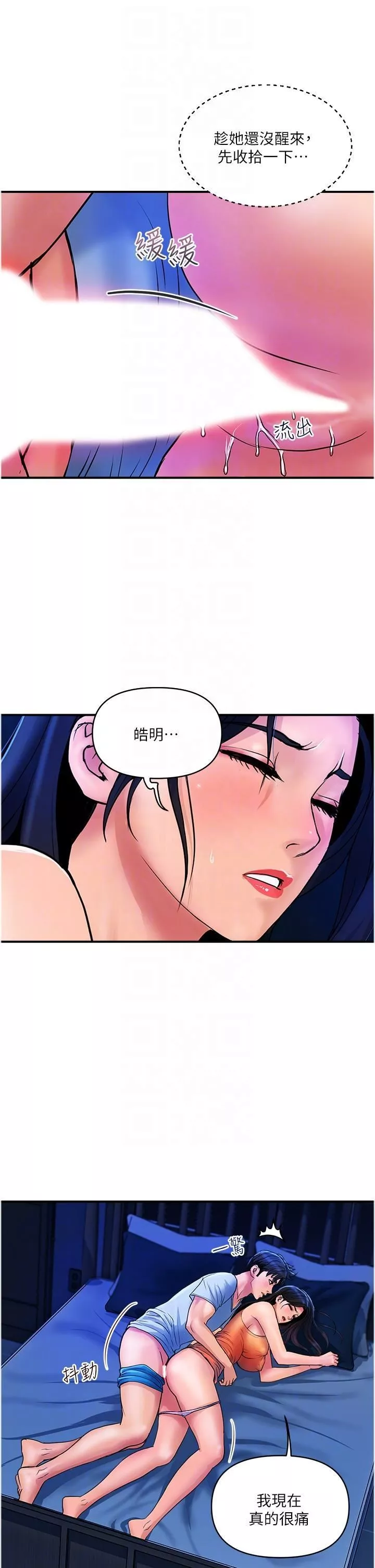 貴婦百貨第26話-一簾「淫」夢