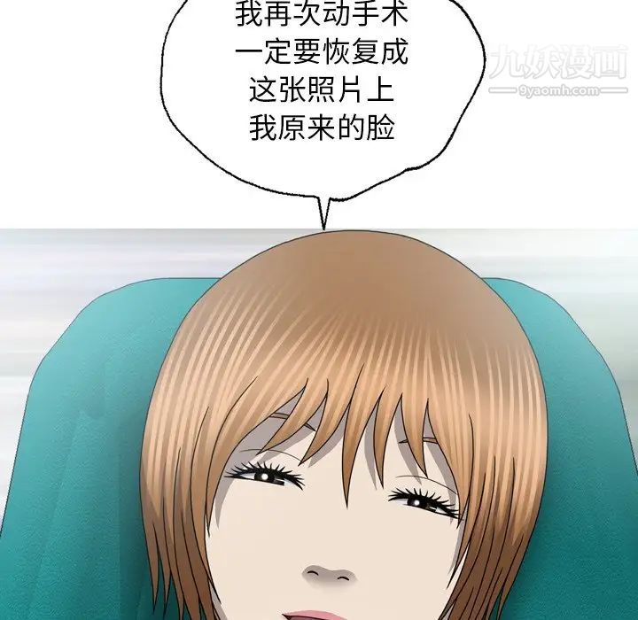 變臉最终话