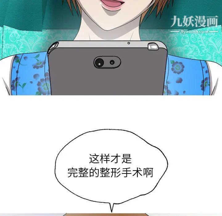 变脸最终话