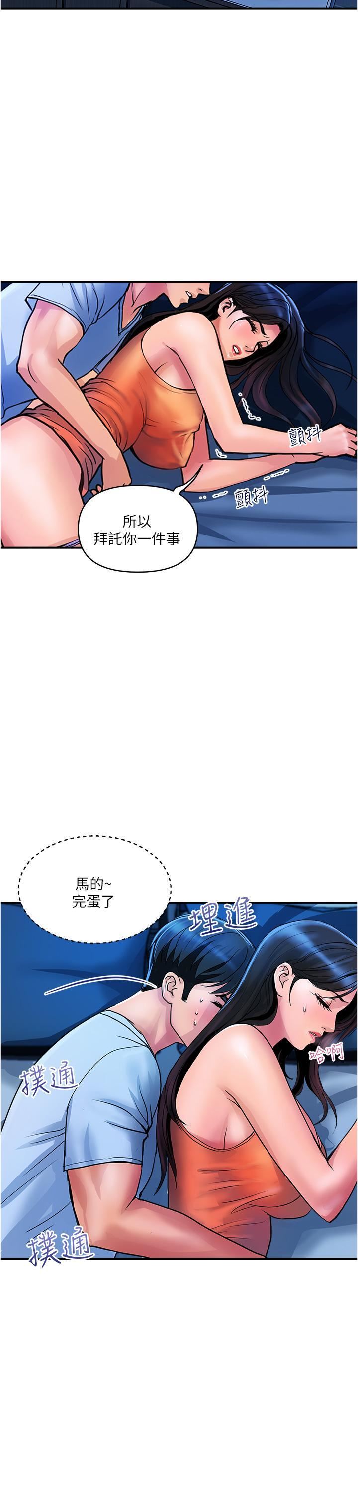 贵妇百货第26话-一帘「淫」梦