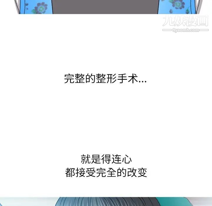 變臉最终话