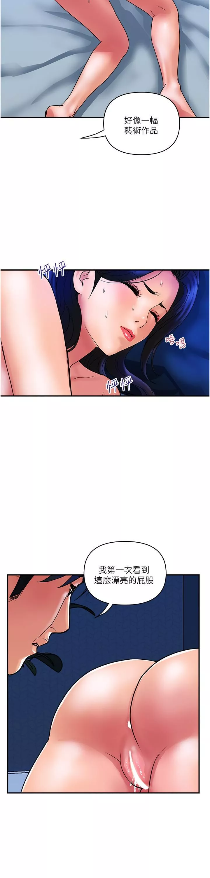 貴婦百貨第27話-被下屬攻佔後庭