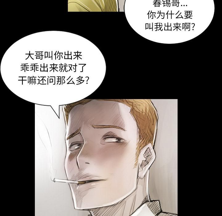 詭秘的姐妹第1話