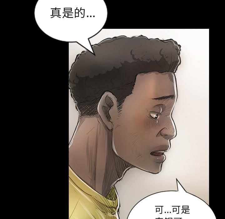 诡秘的姐妹第1话