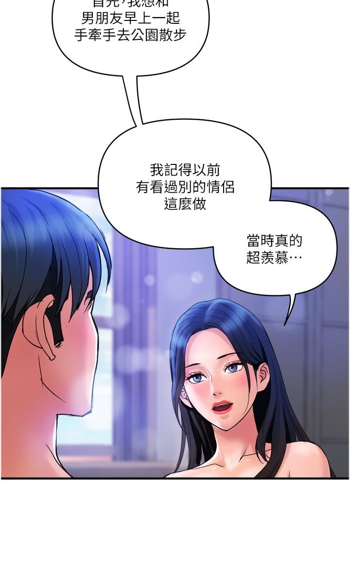贵妇百货第28话-晨炮的快感