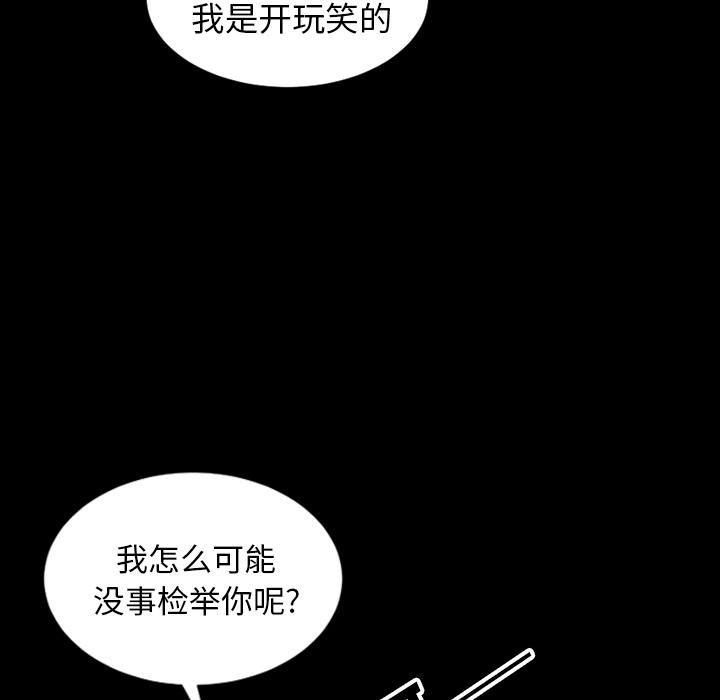 诡秘的姐妹第1话