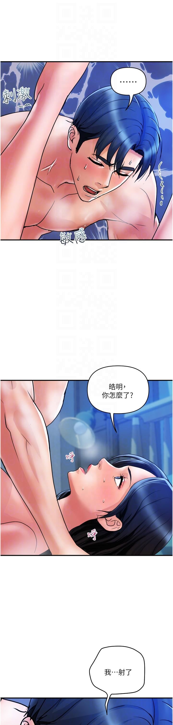 贵妇百货第28话-晨炮的快感