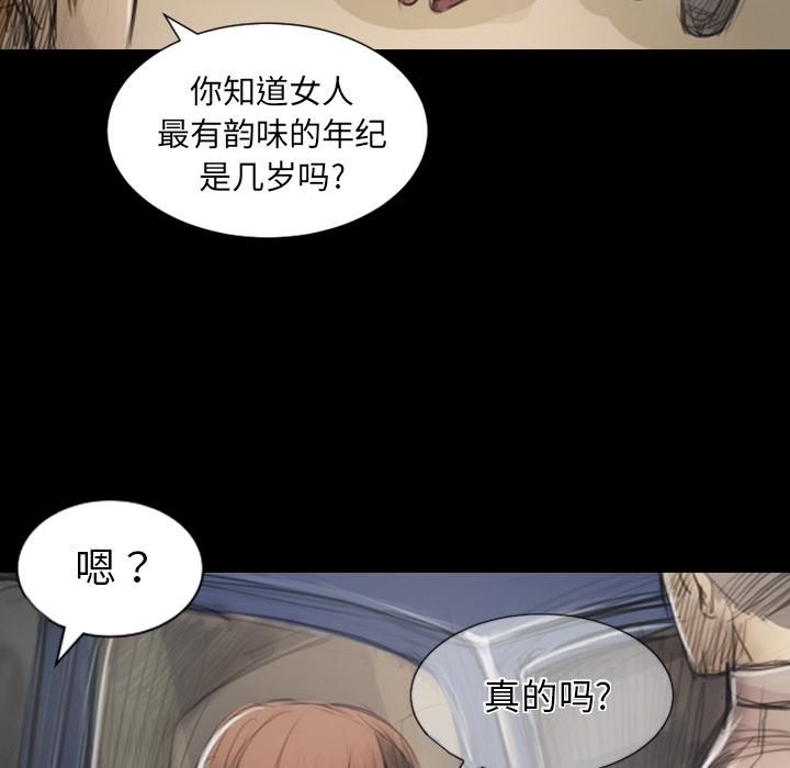 诡秘的姐妹第1话