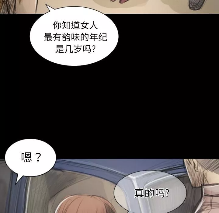詭秘的姐妹第1話