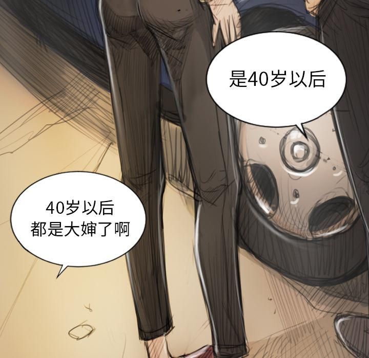 詭秘的姐妹第1話