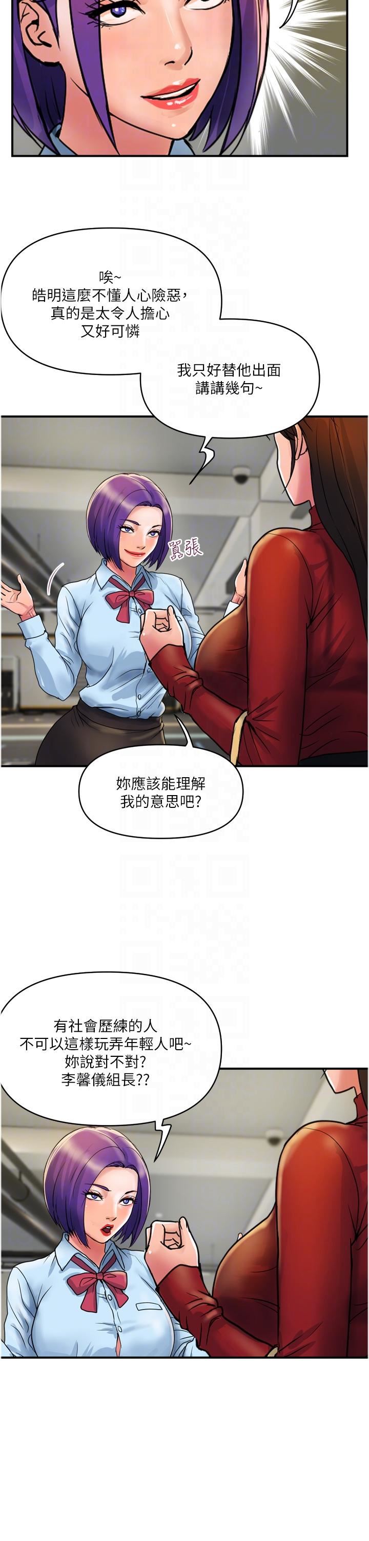 贵妇百货第29话-内射也没关系
