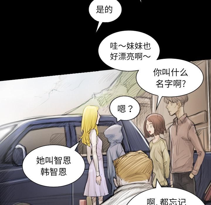 詭秘的姐妹第1話