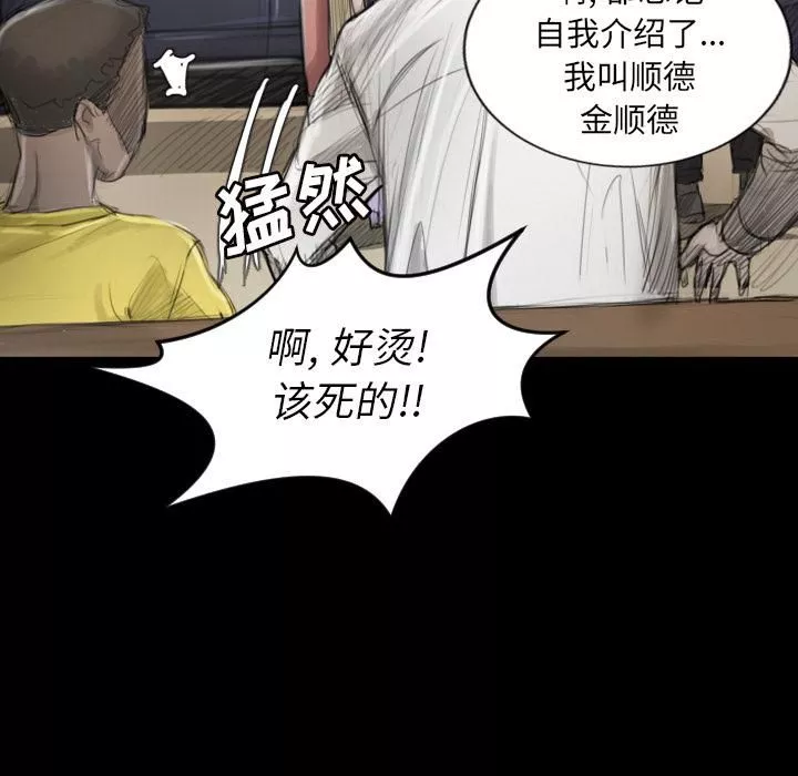 詭秘的姐妹第1話