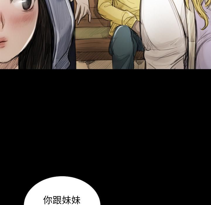 诡秘的姐妹第1话