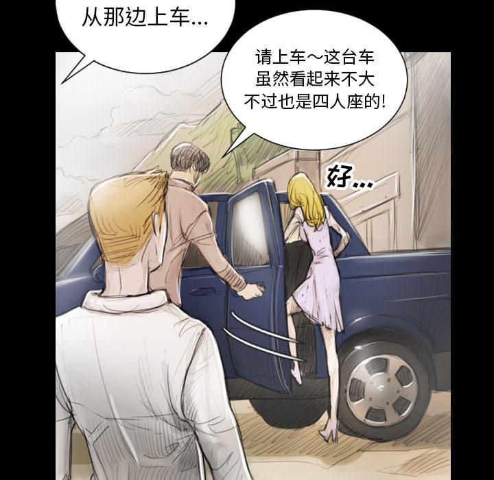 詭秘的姐妹第1話