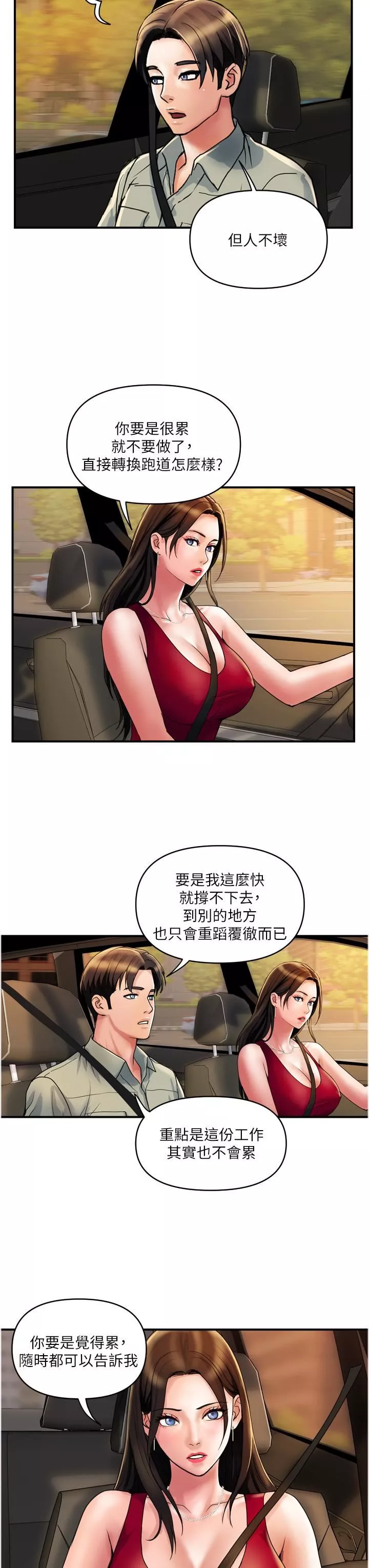 貴婦百貨第30話-我要跟組長結婚