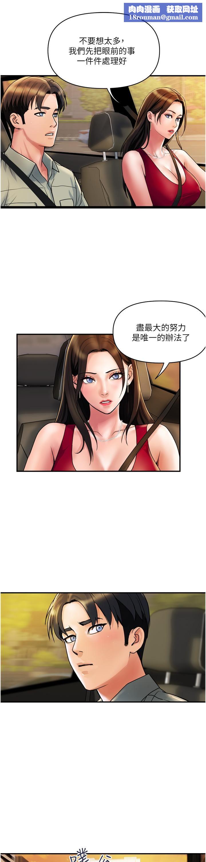贵妇百货第30话-我要跟组长结婚