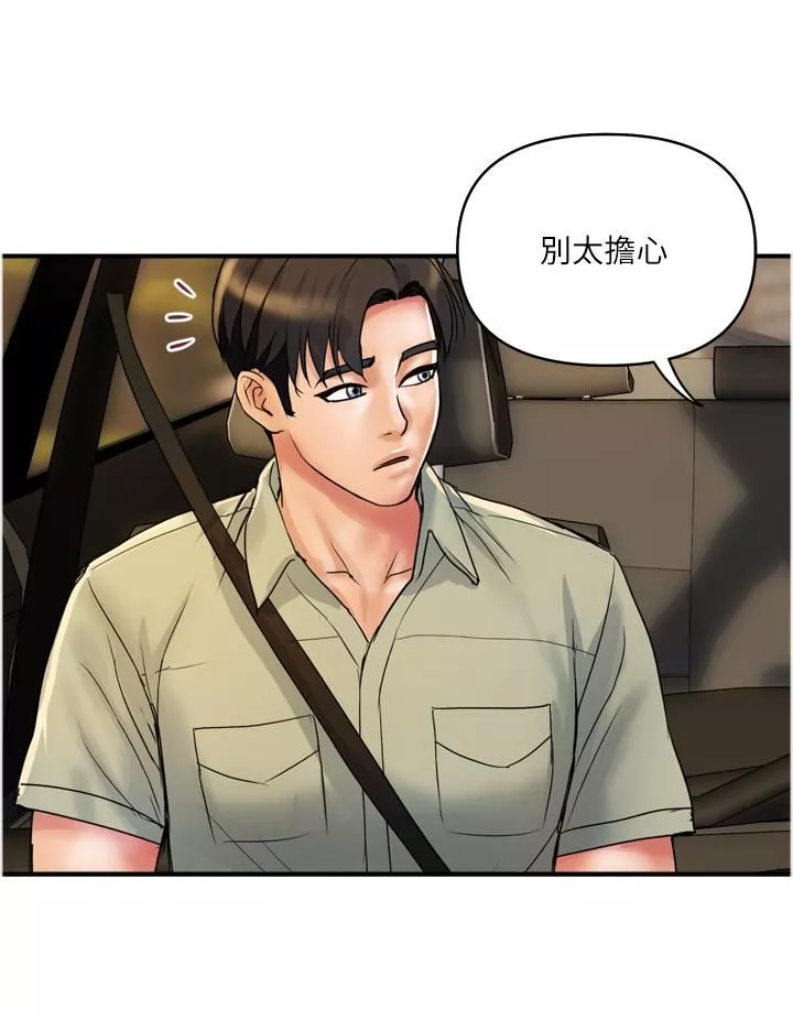 貴婦百貨第30話-我要跟組長結婚