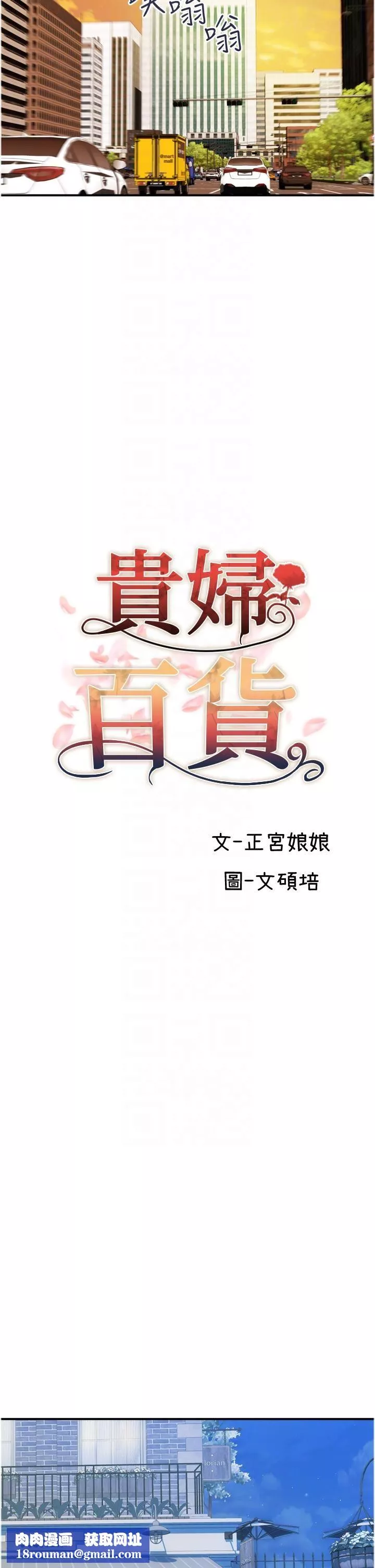 貴婦百貨第30話-我要跟組長結婚