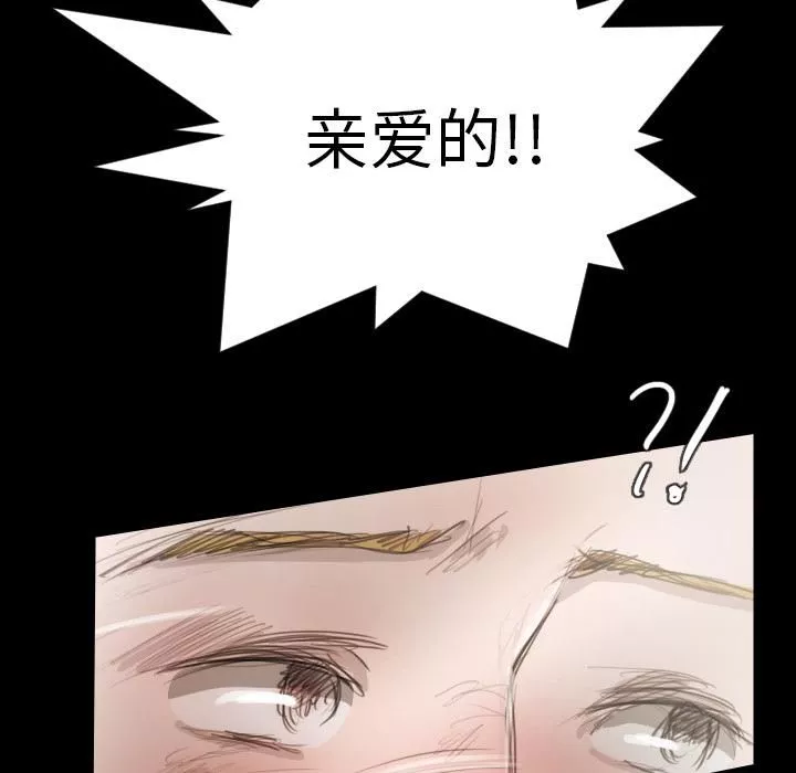 詭秘的姐妹第1話