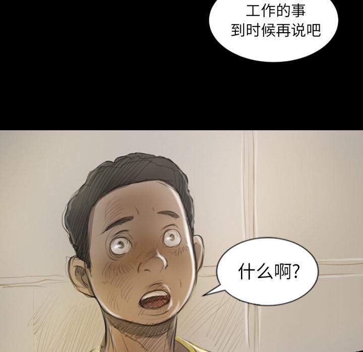 詭秘的姐妹第1話
