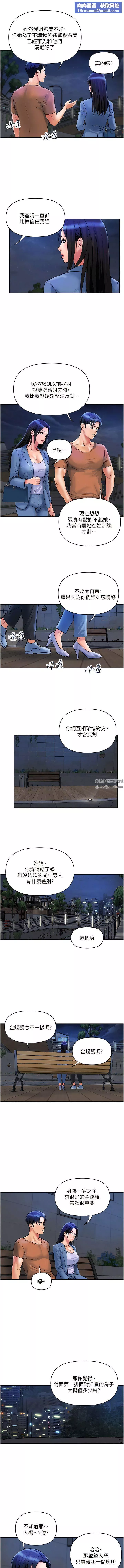 貴婦百貨第31話-火藥味十足的對幹場面