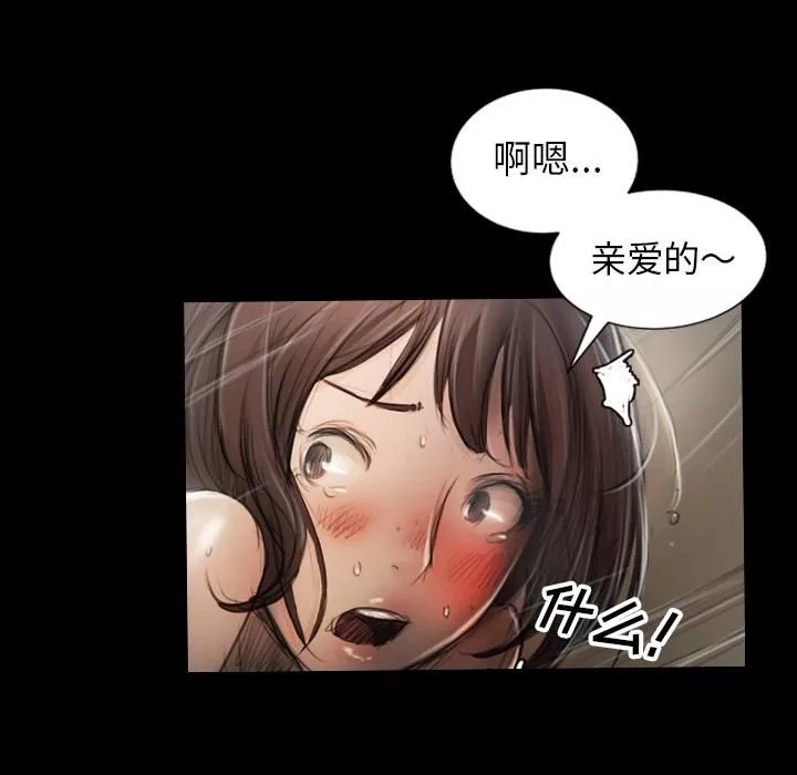 詭秘的姐妹第1話