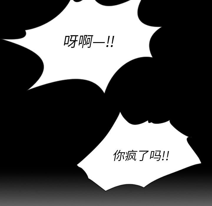 詭秘的姐妹第1話