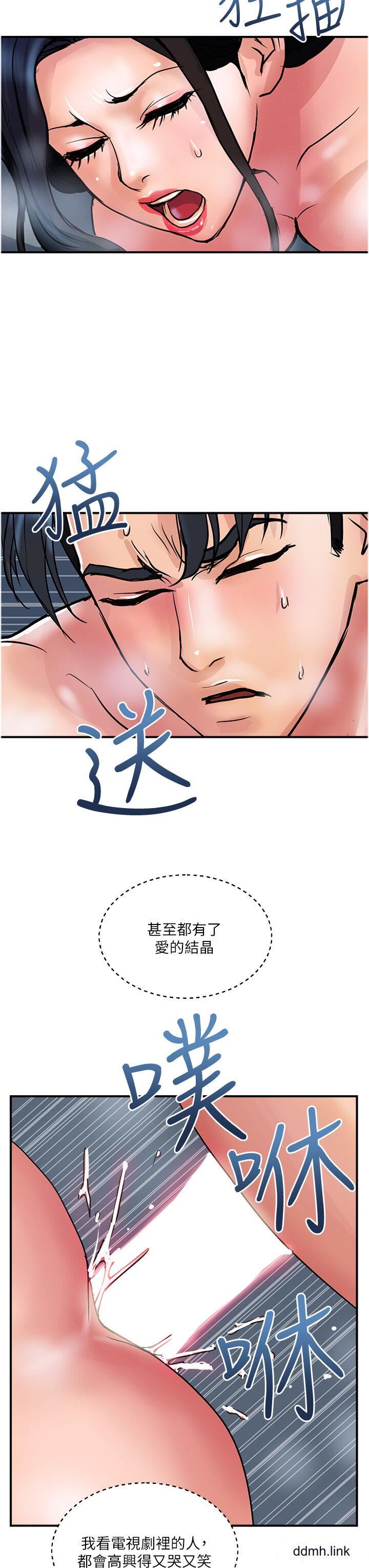 貴婦百貨第32話-打炮解決不瞭的難事