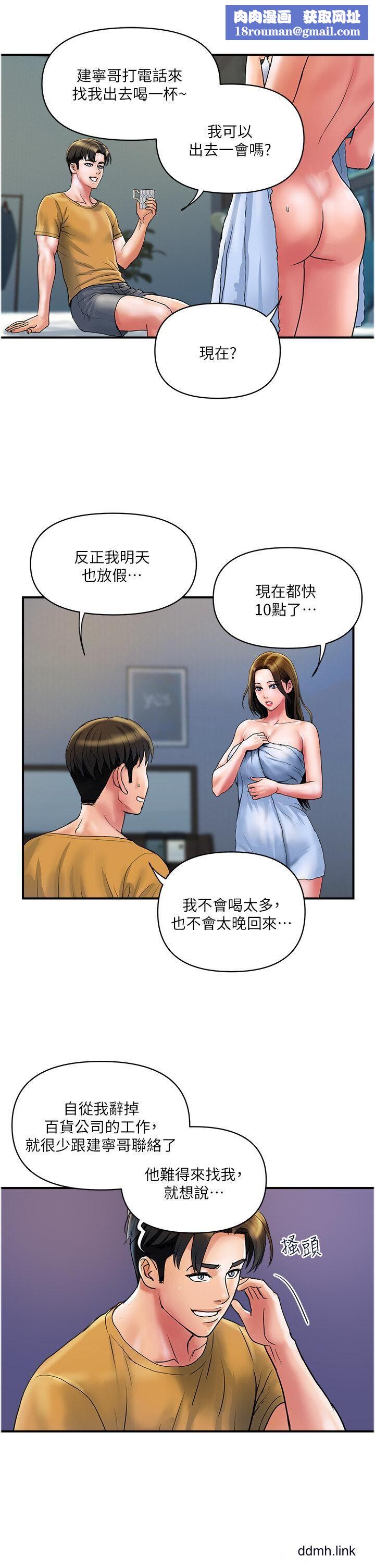 贵妇百货第32话-打炮解决不瞭的难事