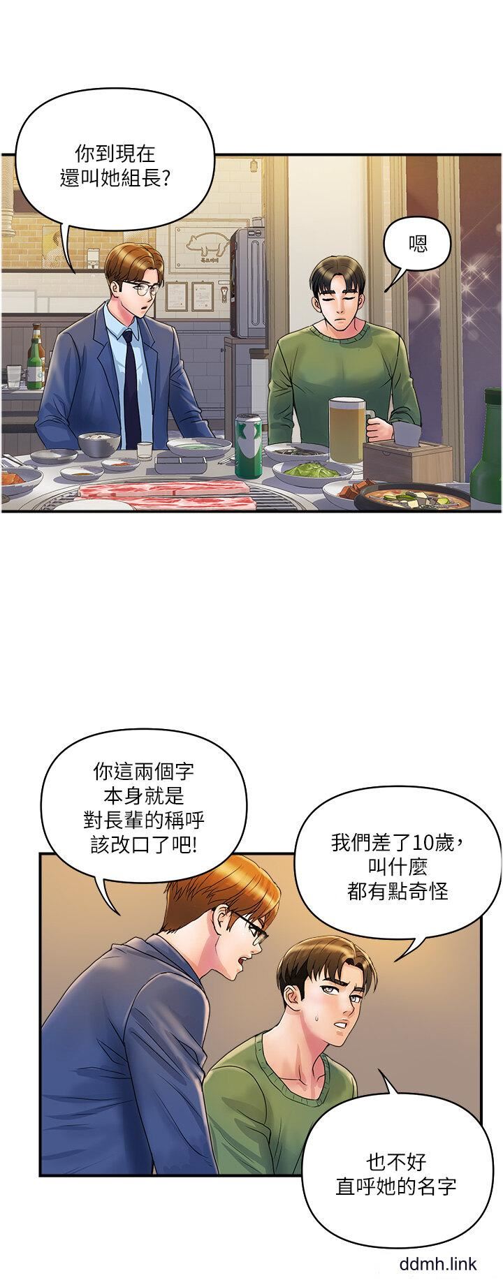 贵妇百货第32话-打炮解决不瞭的难事