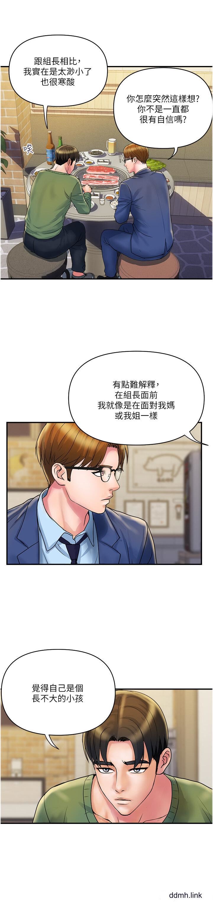 贵妇百货第32话-打炮解决不瞭的难事