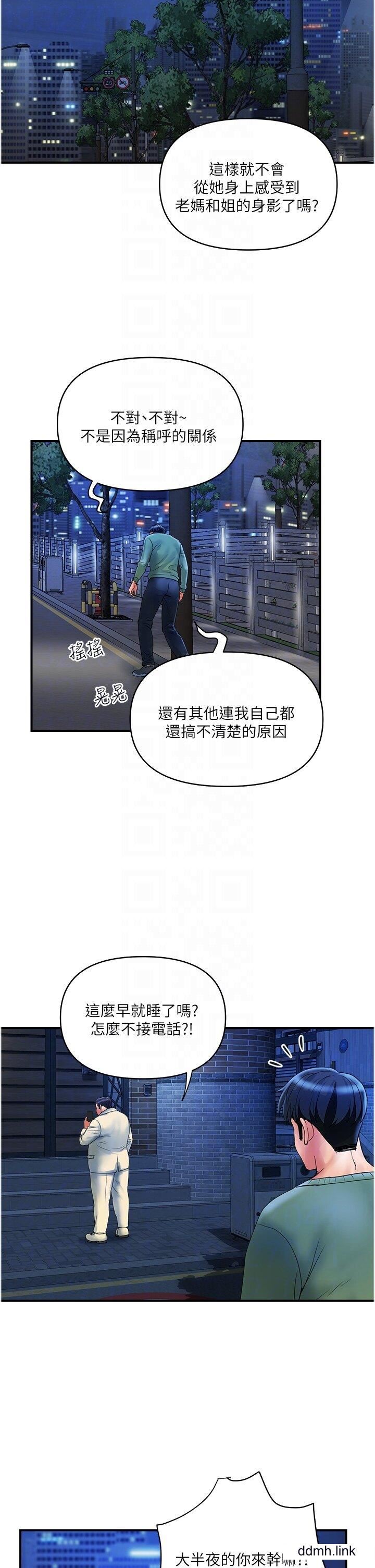 貴婦百貨第32話-打炮解決不瞭的難事