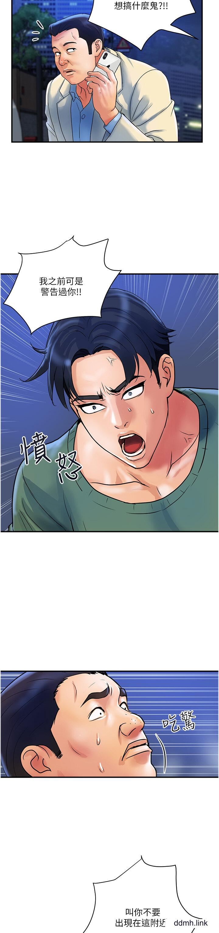 貴婦百貨第32話-打炮解決不瞭的難事