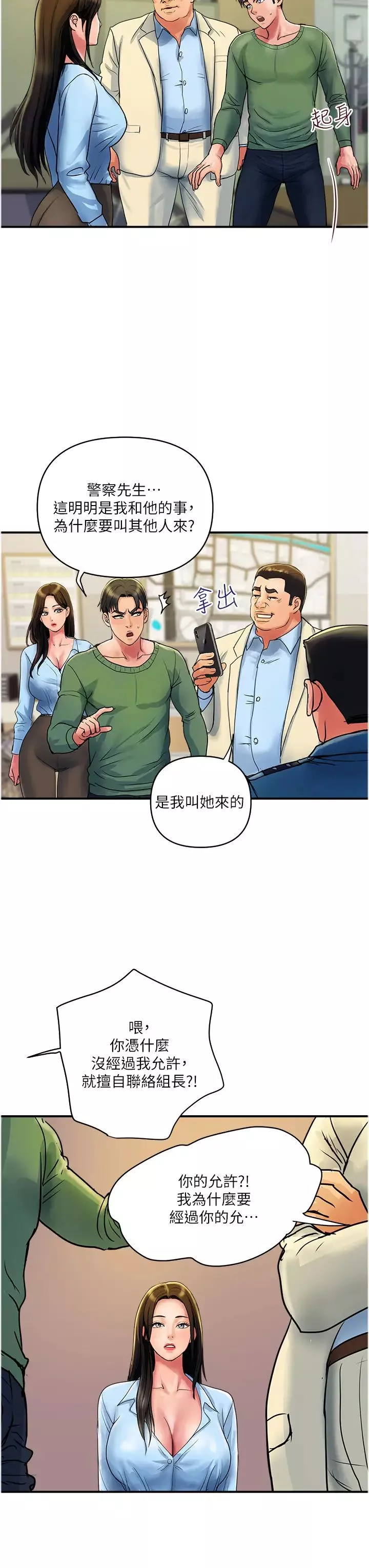 貴婦百貨第33話-命運共同體