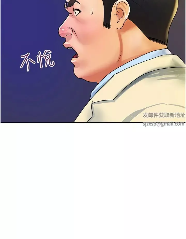貴婦百貨第33話-命運共同體