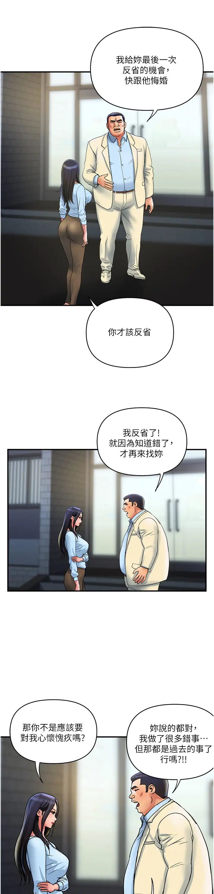 贵妇百货第33话-命运共同体