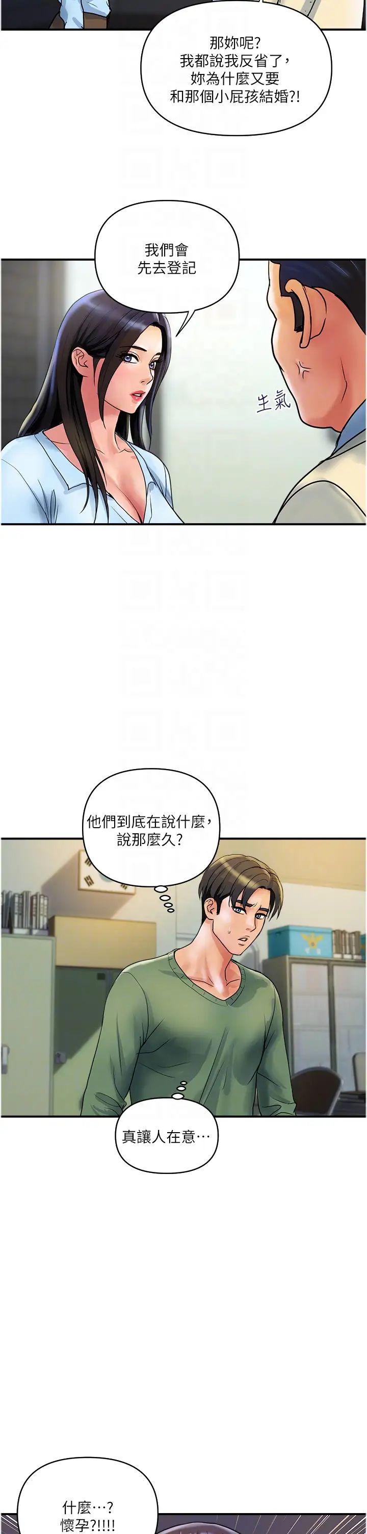 贵妇百货第33话-命运共同体