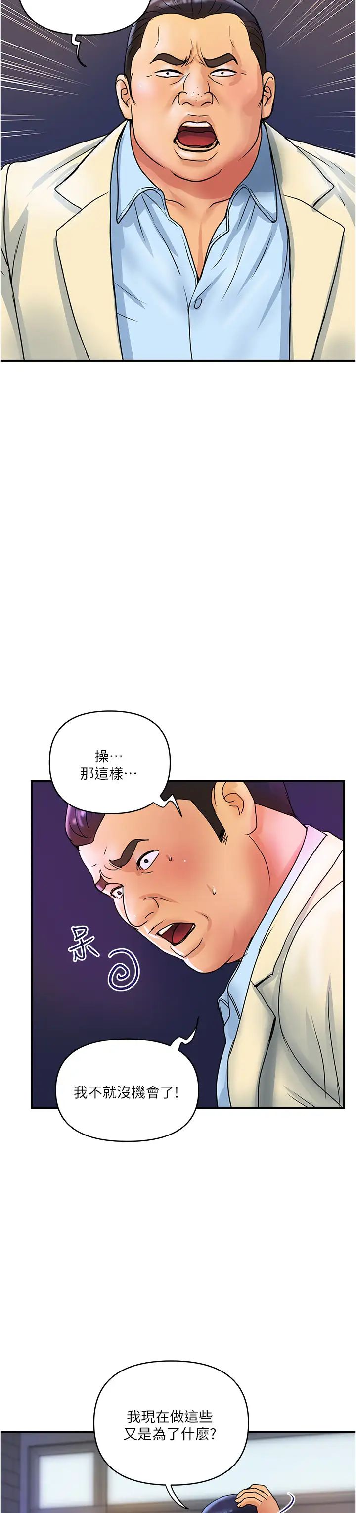 貴婦百貨第33話-命運共同體