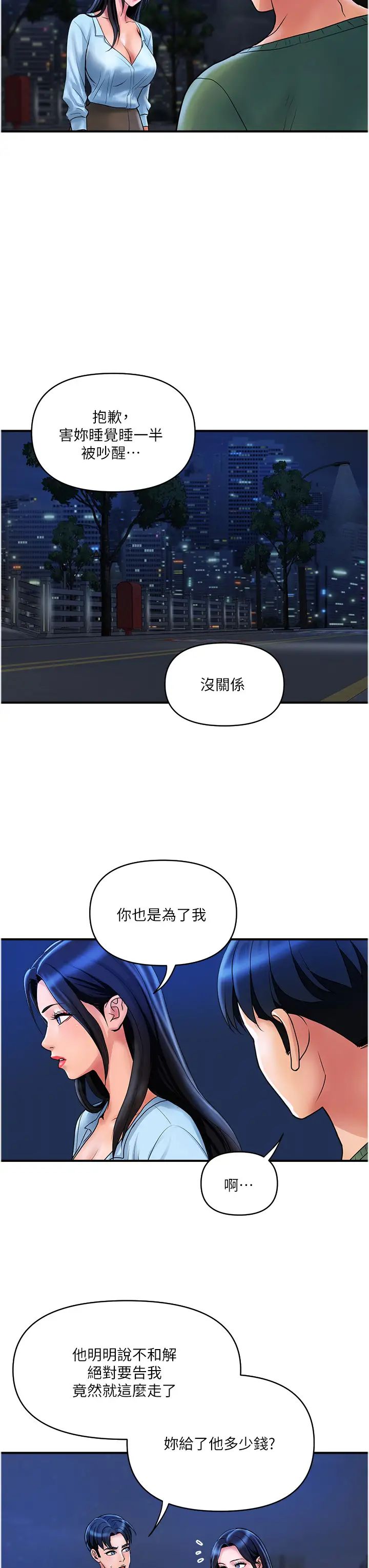 貴婦百貨第33話-命運共同體