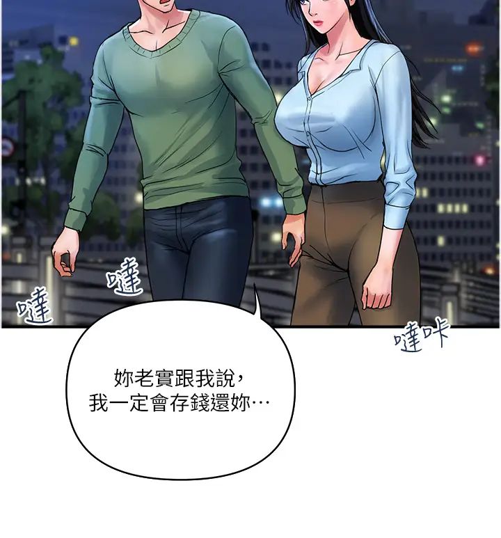 贵妇百货第33话-命运共同体