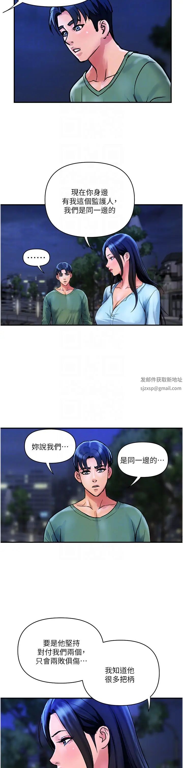 贵妇百货第33话-命运共同体
