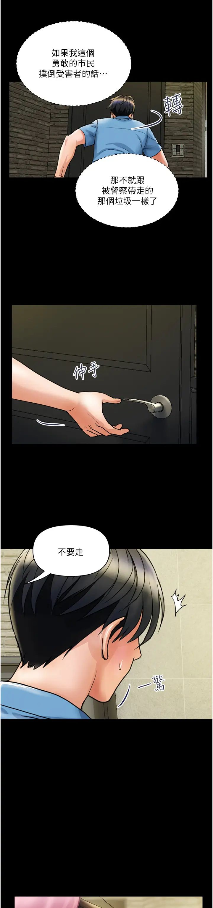 贵妇百货第34话-每天都要打一次炮