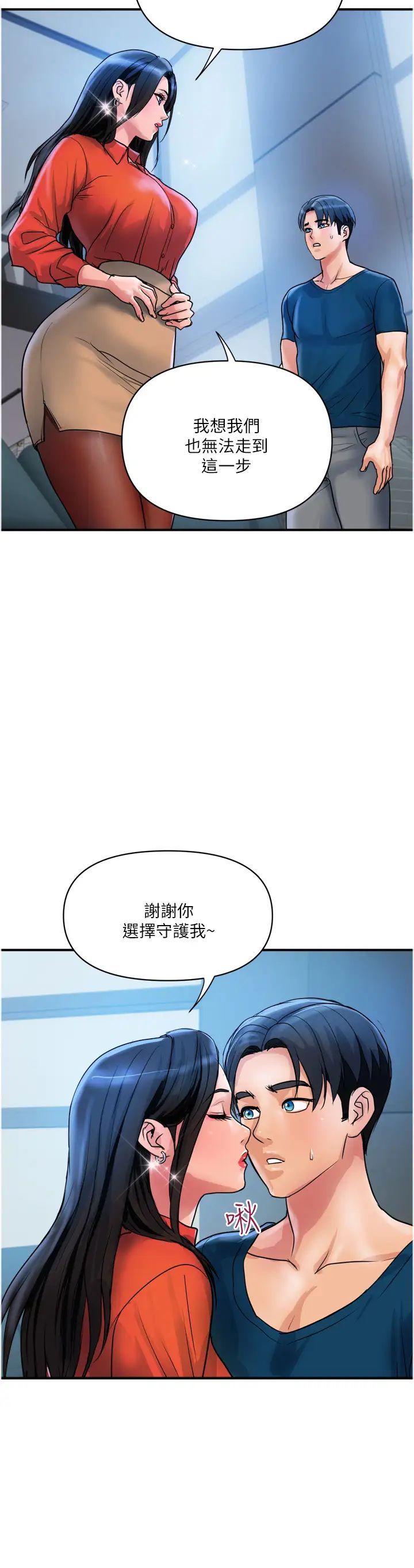 贵妇百货第34话-每天都要打一次炮