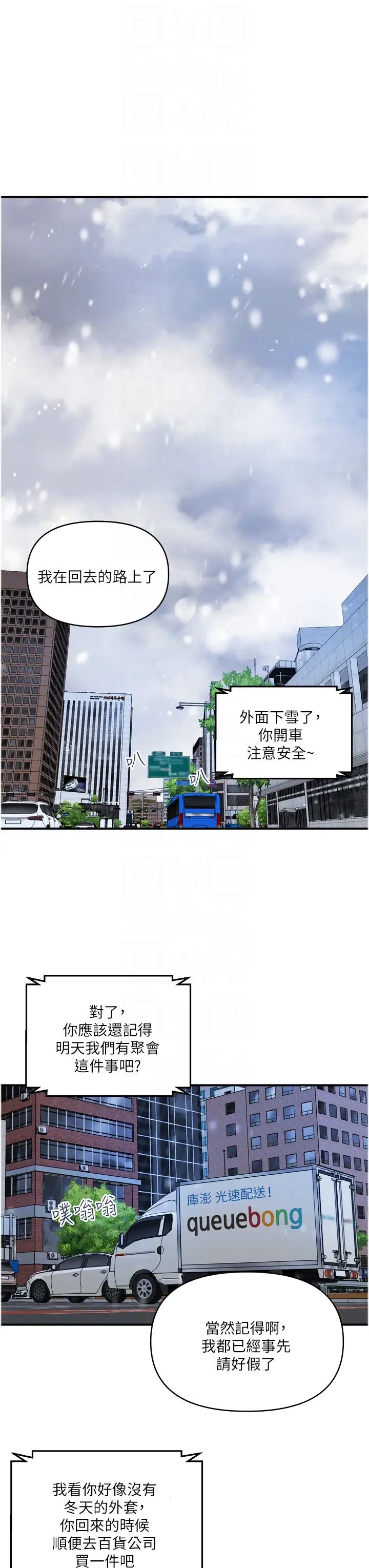 贵妇百货第34话-每天都要打一次炮