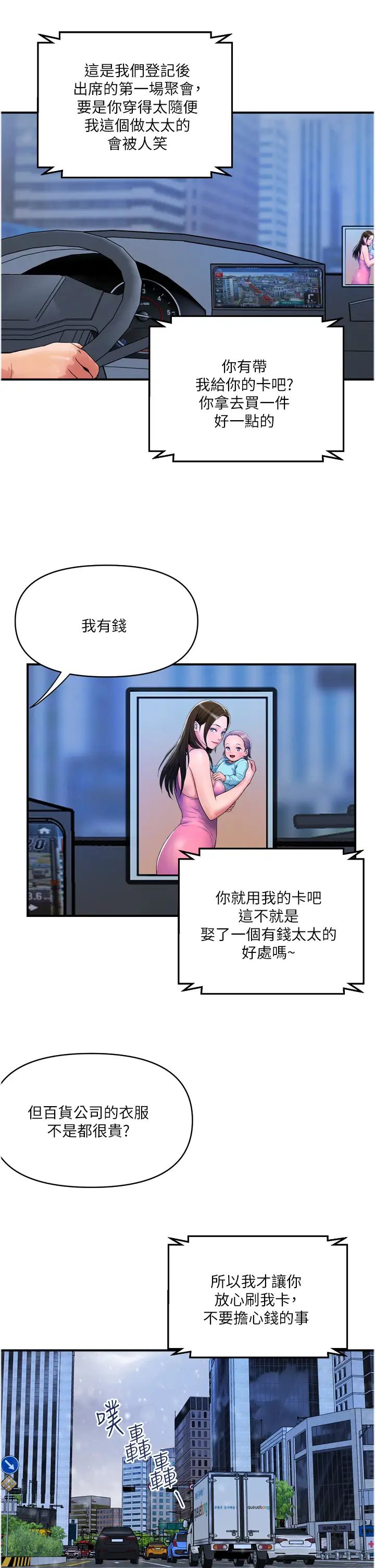 贵妇百货第34话-每天都要打一次炮
