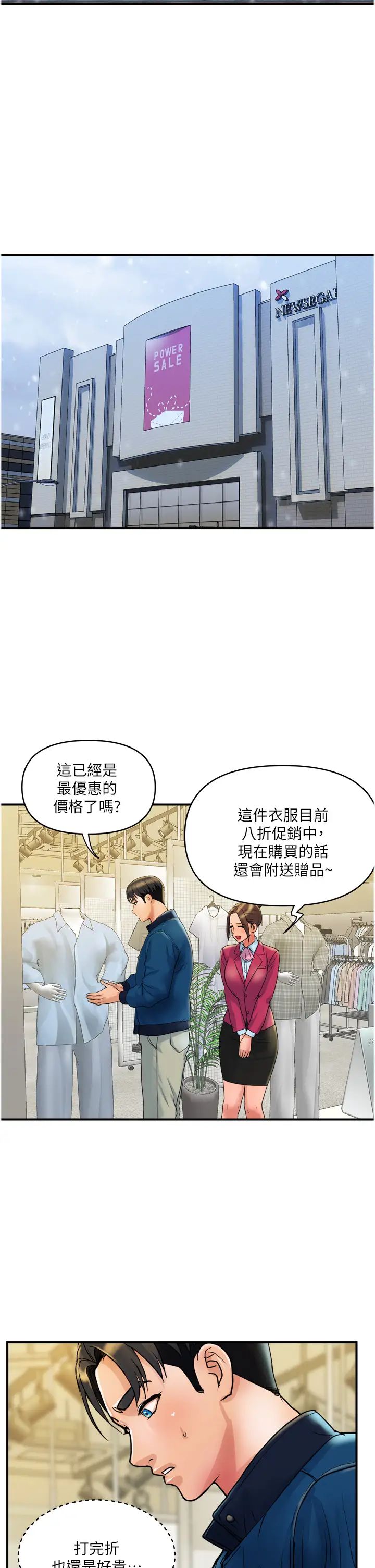 贵妇百货第34话-每天都要打一次炮