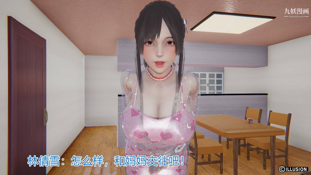 绝妻林倩雪[3D]第4话【第07话】