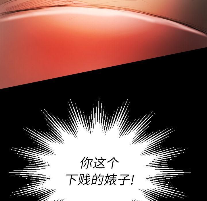 詭秘的姐妹第2話