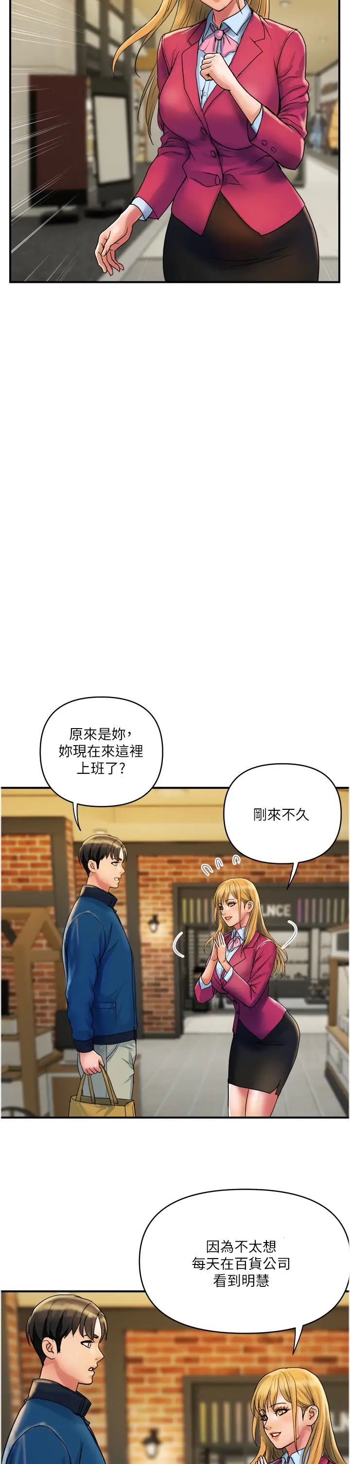贵妇百货第34话-每天都要打一次炮